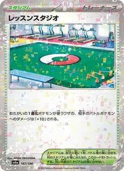レッスンスタジオ card in Japanese