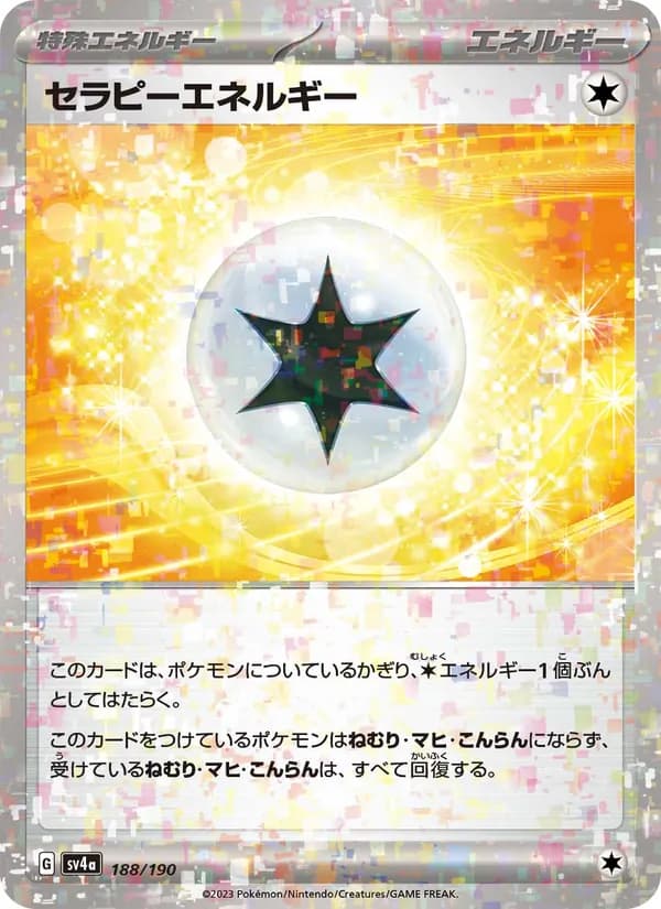 セラピーエネルギー card in Japanese