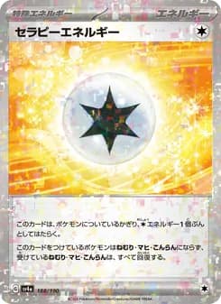 セラピーエネルギー card in Japanese