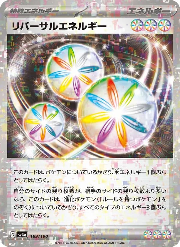 リバーサルエネルギー card in Japanese