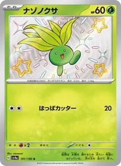 ナゾノクサ card in Japanese