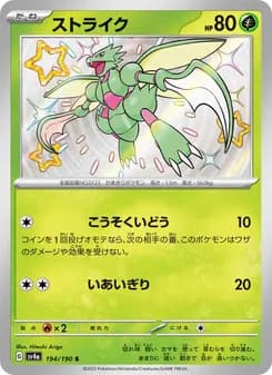 ストライク card in Japanese