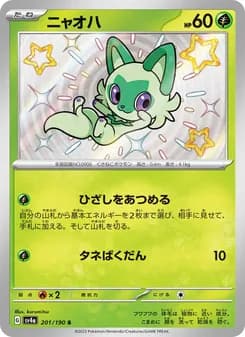 ニャオハ card in Japanese