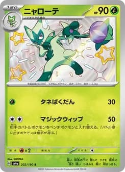 ニャローテ card in Japanese