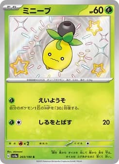 ミニーブ card in Japanese