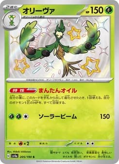 オリーヴァ card in Japanese