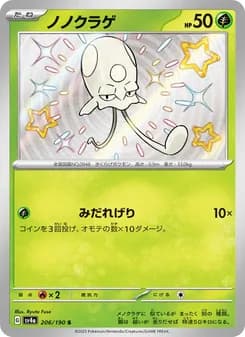 ノノクラゲ card in Japanese