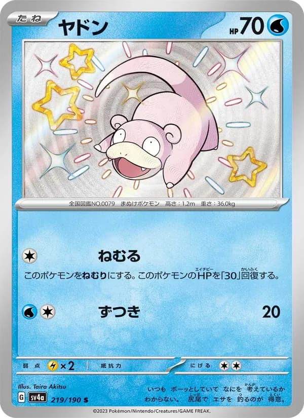 ヤドン card in Japanese