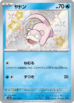 ヤドン card in Japanese