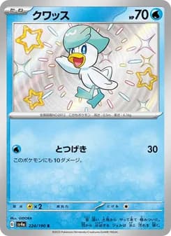 クワッス card in Japanese