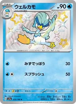 ウェルカモ card in Japanese
