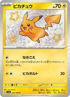 ピカチュウ card in Japanese