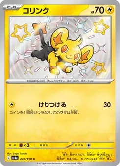 コリンク card in Japanese
