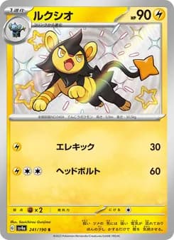 ルクシオ card in Japanese