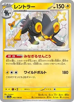 レントラー card in Japanese