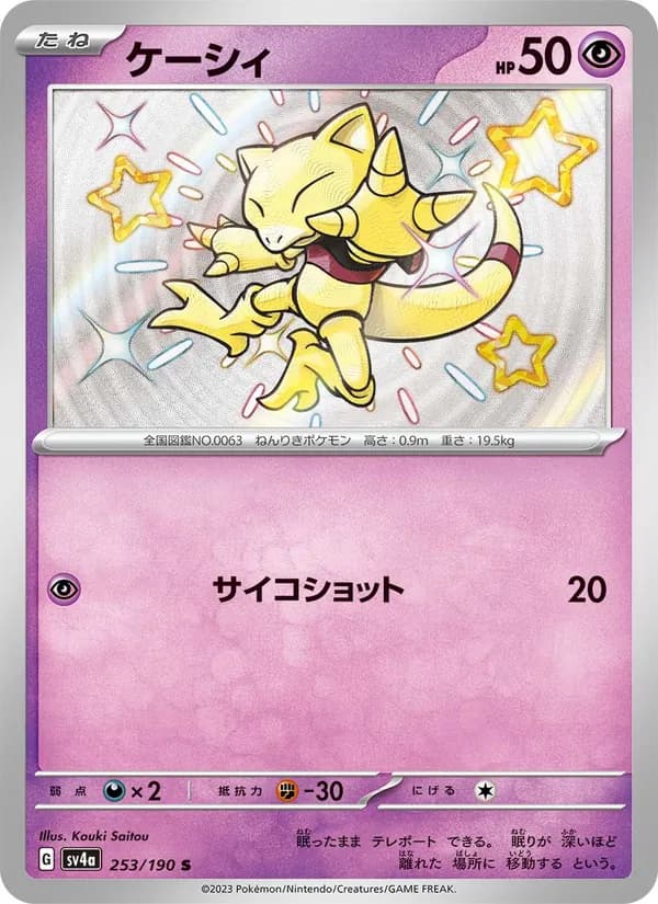 ケーシィ card in Japanese