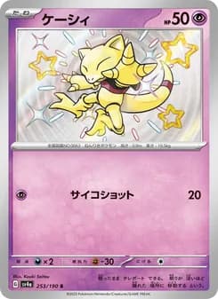 ケーシィ card in Japanese