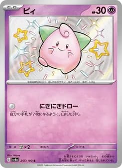 ピィ card in Japanese
