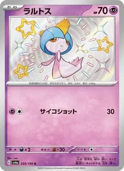 ラルトス card in Japanese