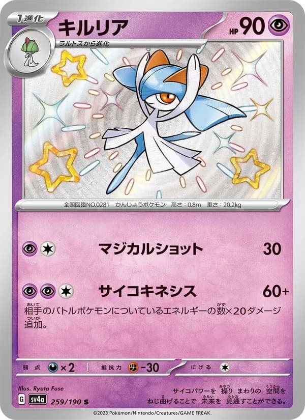 キルリア card in Japanese