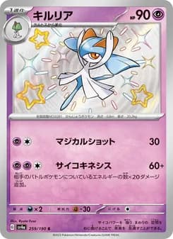 キルリア card in Japanese