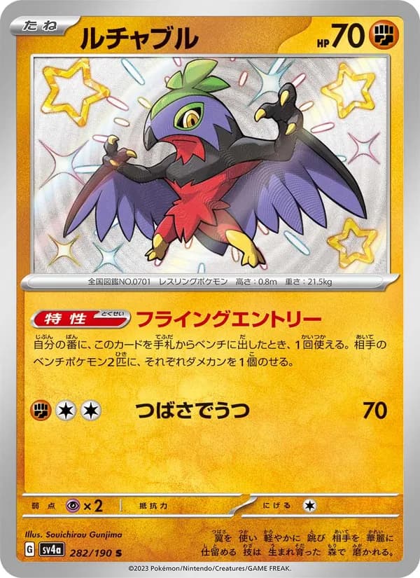 ルチャブル card in Japanese