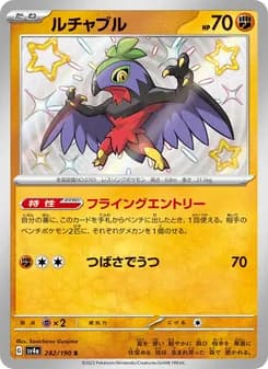 ルチャブル card in Japanese