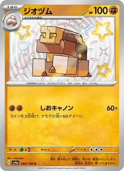 ジオヅム card in Japanese