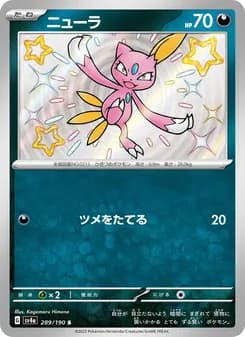 ニューラ card in Japanese