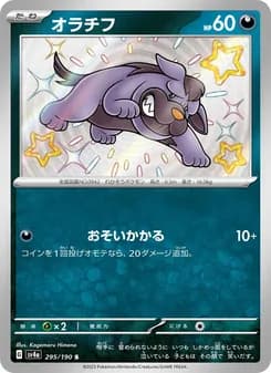 オラチフ card in Japanese