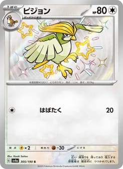 ピジョン card in Japanese