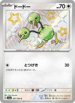 ドードー card in Japanese