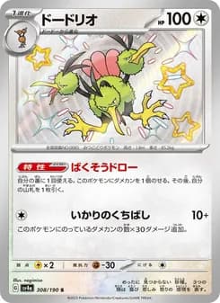 ドードリオ card in Japanese