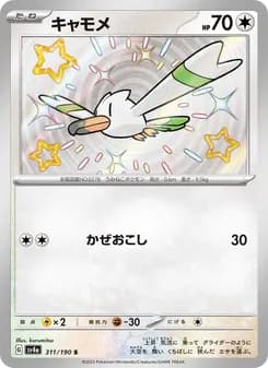 キャモメ card in Japanese