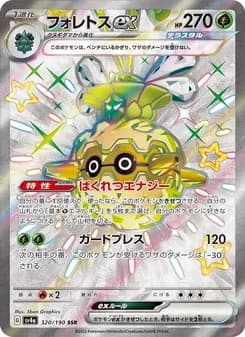 フォレトスex card in Japanese