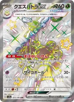 クエスパトラex card in Japanese