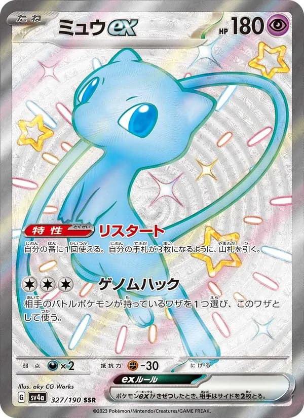 ミュウex card in Japanese