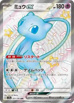 ミュウex card in Japanese