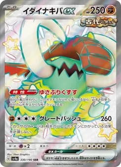 イダイナキバex card in Japanese