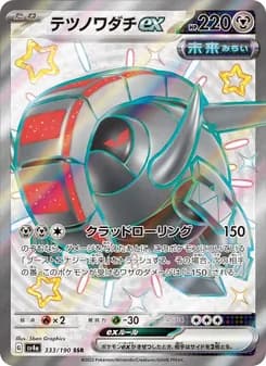 テツノワダチex card in Japanese