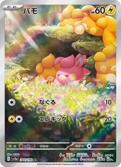 パモ card in Japanese