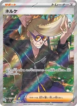 ネルケ card in Japanese