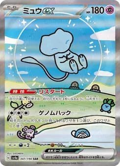 ミュウex card in Japanese