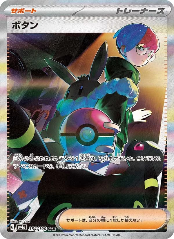 ボタン card in Japanese
