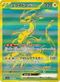 ミライドンex card in Japanese