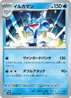 イルカマン card in Japanese