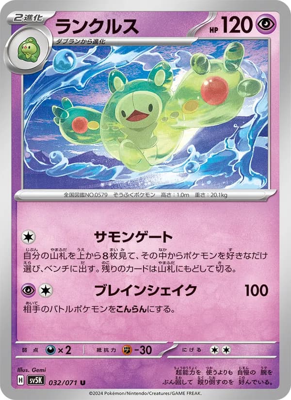 ランクルス card in Japanese