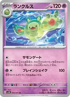 ランクルス card in Japanese
