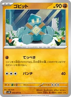 ゴビット card in Japanese