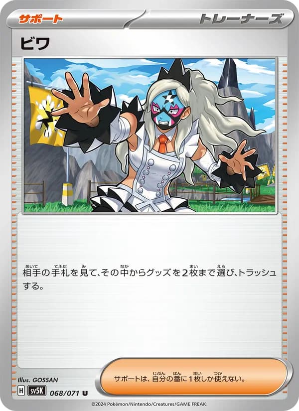 ビワ card in Japanese